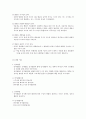 발달 이론 [정의 특징 일반적 성격 연속성 불연속성 원리 언어발달 인지발달 도덕성 사회성 애착이론 주의발달이론] 5페이지