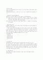발달 이론 [정의 특징 일반적 성격 연속성 불연속성 원리 언어발달 인지발달 도덕성 사회성 애착이론 주의발달이론] 7페이지