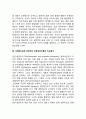 인본주의 이론가인 매슬로우와 로저스 이론을 사회복지실천 입장에서 비교 평가해 보시오 6페이지
