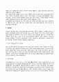 정신건강과 관련된 장애유형을 선택하여 개념 및 특징을 설명하고 선택한 장애의 개입방법(정신분열증과 기분장애의 개념과 특징 및 치료방법) 3페이지