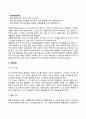 정신건강과 관련된 장애유형을 선택하여 개념 및 특징을 설명하고 선택한 장애의 개입방법(정신분열증과 기분장애의 개념과 특징 및 치료방법) 6페이지