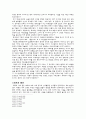 [아시아 기독교사 연구] 중국 경교의 유입과 성쇠 2페이지