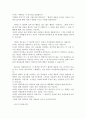 [설교말씀] 누가복음 16-1~13 (친구를 응원하세요 당신도 승리합니다) 3페이지