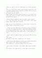 [설교말씀] 누가복음 16-1~13 (친구를 응원하세요 당신도 승리합니다) 4페이지
