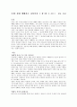 [예배설교문] 참된 예배자로 나아가자 (창세기 22장 1절~ 19절) 장년 청년 2페이지