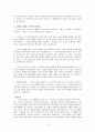 [예배설교문] 참된 예배 (요한복음 4장22-24 청년대상) 3페이지