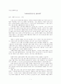 [예배설교문] 여호와께 향기로운 냄새니라 (레위기 1장 1절 - 17절) 1페이지