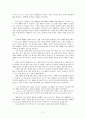 [예배설교문] 여호와께 향기로운 냄새니라 (레위기 1장 1절 - 17절) 3페이지