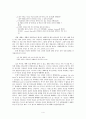 [예배설교문] 여호와께 향기로운 냄새니라 (레위기 1장 1절 - 17절) 4페이지