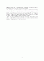 [아시아 기독교사] 한국의 선교 방향과 과제 4페이지