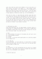 [아시아 기독교사] 중국 선교 이야기 2페이지