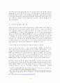 [아시아 기독교사] 중국 선교 이야기 4페이지