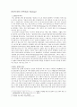 [아시아 기독교사] 인도 4페이지