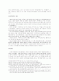 [아시아 기독교사] 프란시스코 사비에르 -인도 일본선교를 중심으로 5페이지