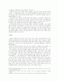[아시아 기독교사] 프란시스코 사비에르 -인도 일본선교를 중심으로 6페이지