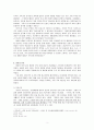 [아시아 기독교사] 중국 경교사 2페이지