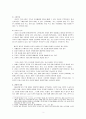[아시아 기독교사] 중국 경교사 3페이지
