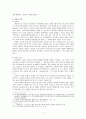 [아시아 기독교사] 중국 경교사 5페이지