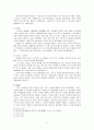 [아시아 기독교사] 중국 경교사 6페이지