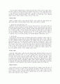 [한국 교회사] 한국기독교와 이단종파 - 현대사회의 이단종파 6페이지