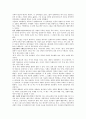 [한국민중운동과 기독교사] 민중신학 세계신학과 대화하다 - 민중신학 - 비판적 입문 2페이지