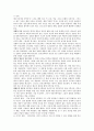 [한국민중운동과 기독교사] 민중신학 세계신학과 대화하다 - 민중신학 - 비판적 입문 3페이지