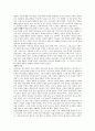 [한국민중운동과 기독교사] 민중신학 세계신학과 대화하다 - 민중신학 - 비판적 입문 4페이지