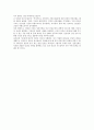 [한국민중운동과 기독교사] 민중신학 세계신학과 대화하다 - 민중신학 - 비판적 입문 5페이지
