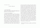 [한국민중운동과 기독교사] 518 광주 민주화 운동 1페이지