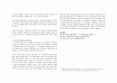 [한국민중운동과 기독교사] 518 광주 민주화 운동 3페이지