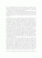 ‘꽃들에게희망을’의 시각에서 바라본 우리나라 교육 2페이지