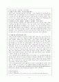 [한국교회사] 사회운동과 한국교회 - 절제 농촌운동을 중심으로 5페이지