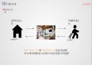 airbnb  전 세계의 빈방을 연결하다 7페이지