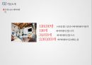 airbnb  전 세계의 빈방을 연결하다 8페이지