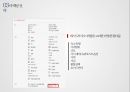 airbnb  전 세계의 빈방을 연결하다 20페이지