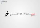 airbnb  전 세계의 빈방을 연결하다 32페이지