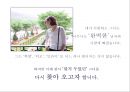 리복 커뮤니케이션전략 (광고 기획서) 3페이지