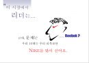 리복 커뮤니케이션전략 (광고 기획서) 8페이지