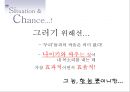 리복 커뮤니케이션전략 (광고 기획서) 13페이지