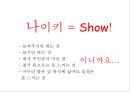 리복 커뮤니케이션전략 (광고 기획서) 24페이지
