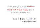 리복 커뮤니케이션전략 (광고 기획서) 25페이지
