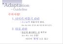 리복 커뮤니케이션전략 (광고 기획서) 36페이지