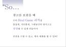 리복 커뮤니케이션전략 (광고 기획서) 38페이지
