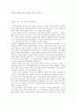 가난한 사람들을 위한 은행가-무하미르 유누스 1페이지