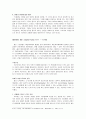 AC 이윙과 데이비드 흄 2페이지