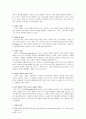 AC 이윙과 데이비드 흄 3페이지