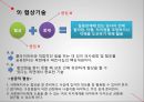 개인과의 실천 - 개입기술 11페이지