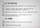 개인과의 실천 - 개입기술 13페이지