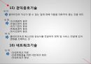 개인과의 실천 - 개입기술 16페이지