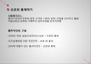개인과의 실천 - 개입기술 21페이지